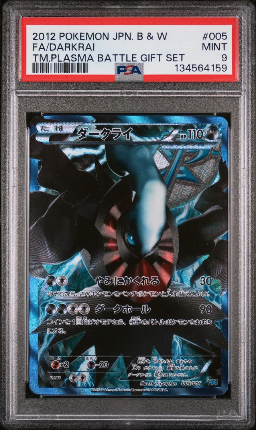 Darkrai