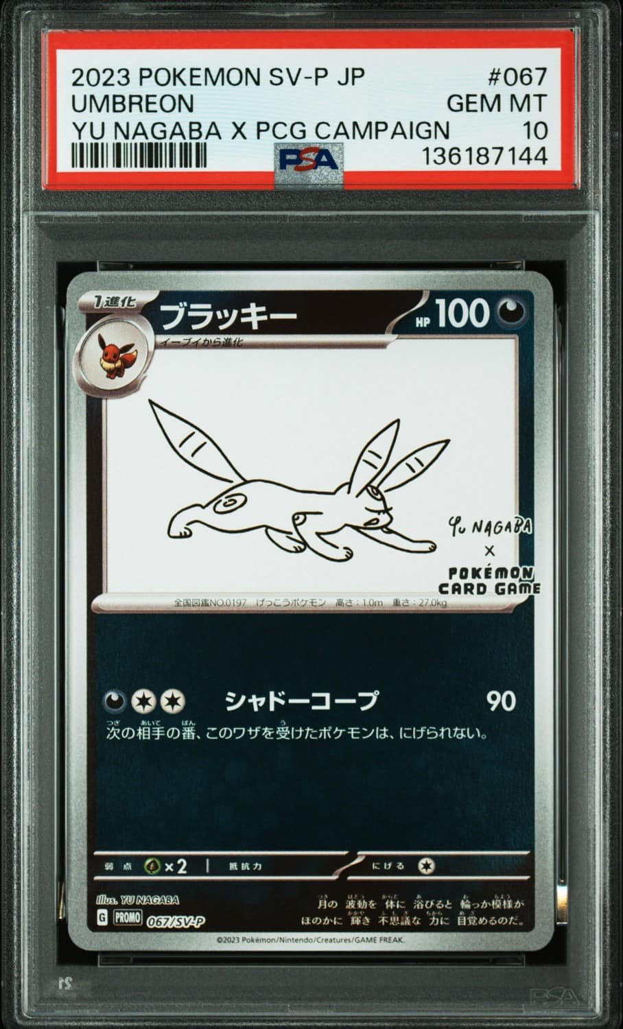 Umbreon