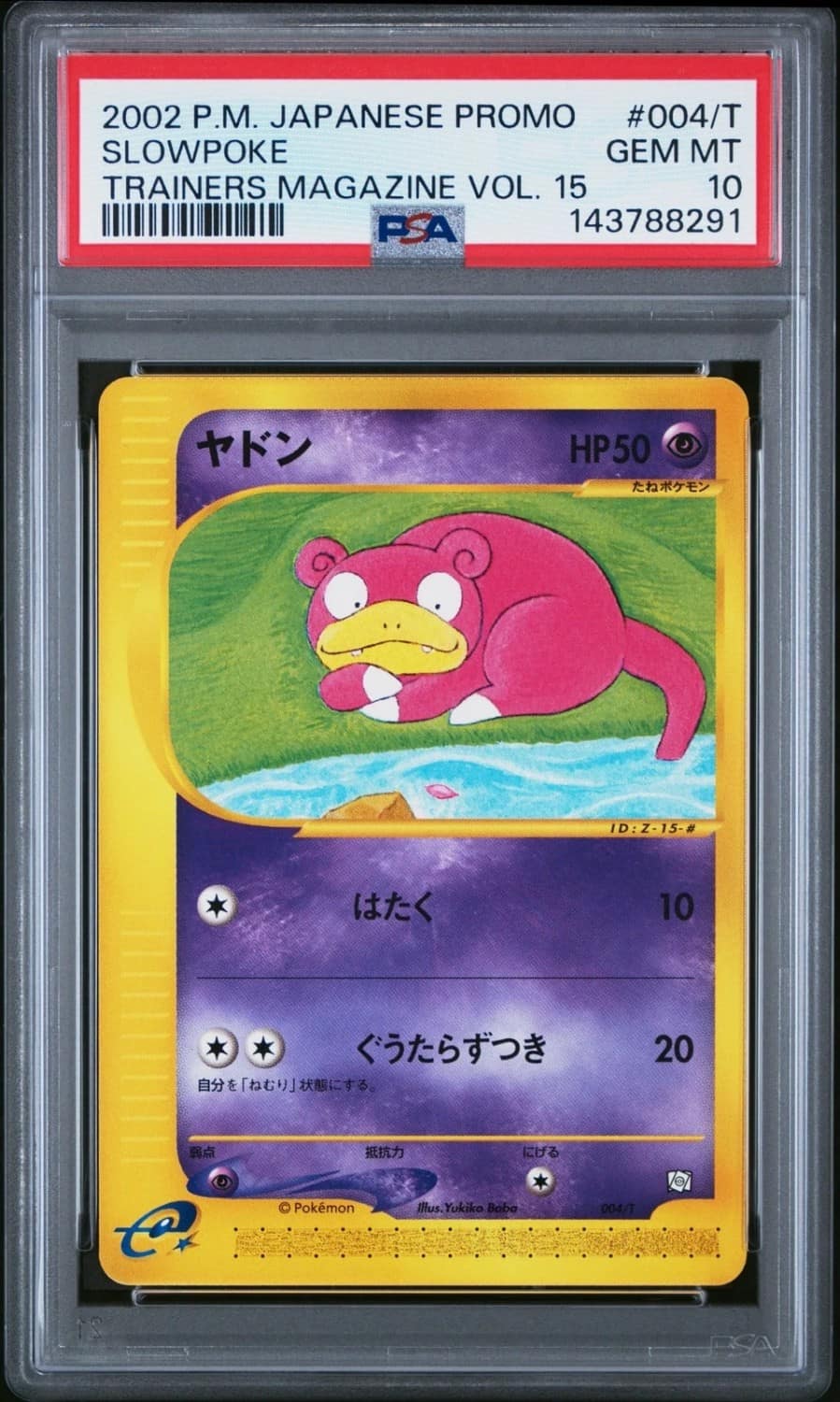 Slowpoke