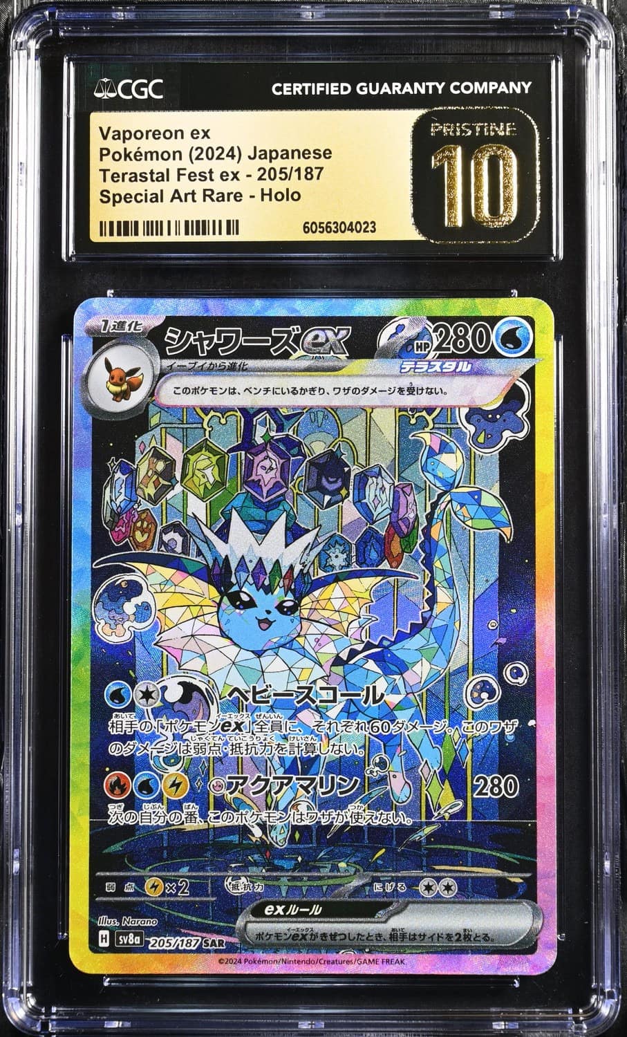 Vaporeon Ex