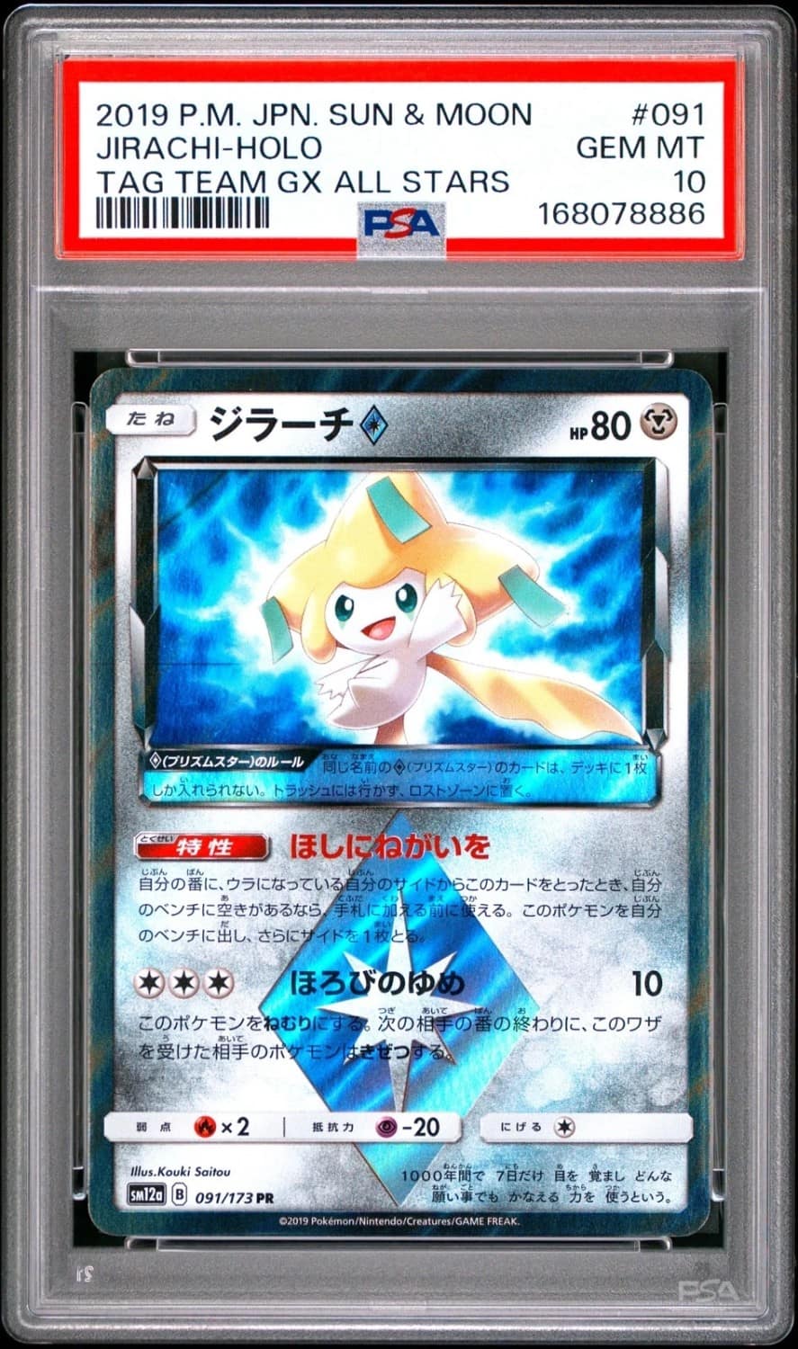 Jirachi