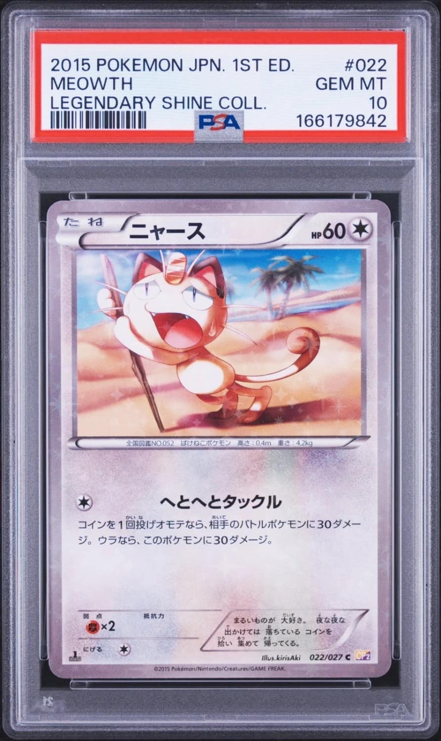 Meowth