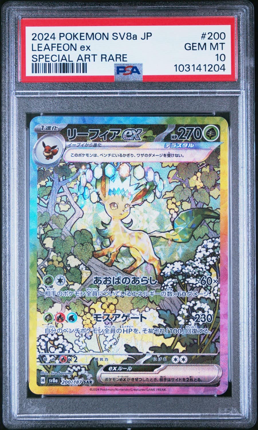Leafeon Ex