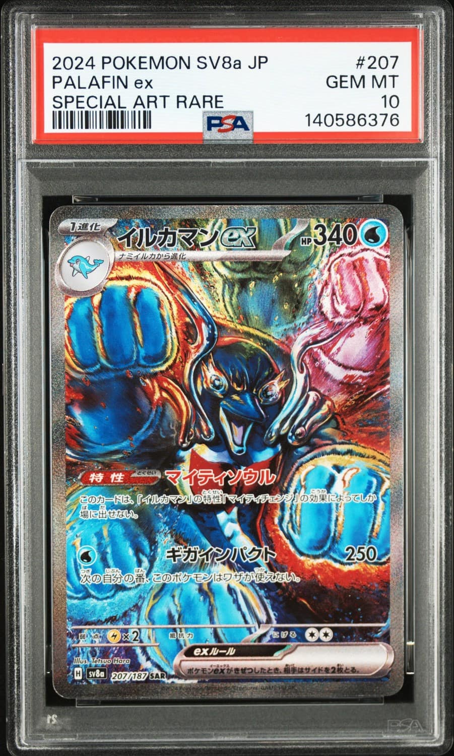 Palafin Ex