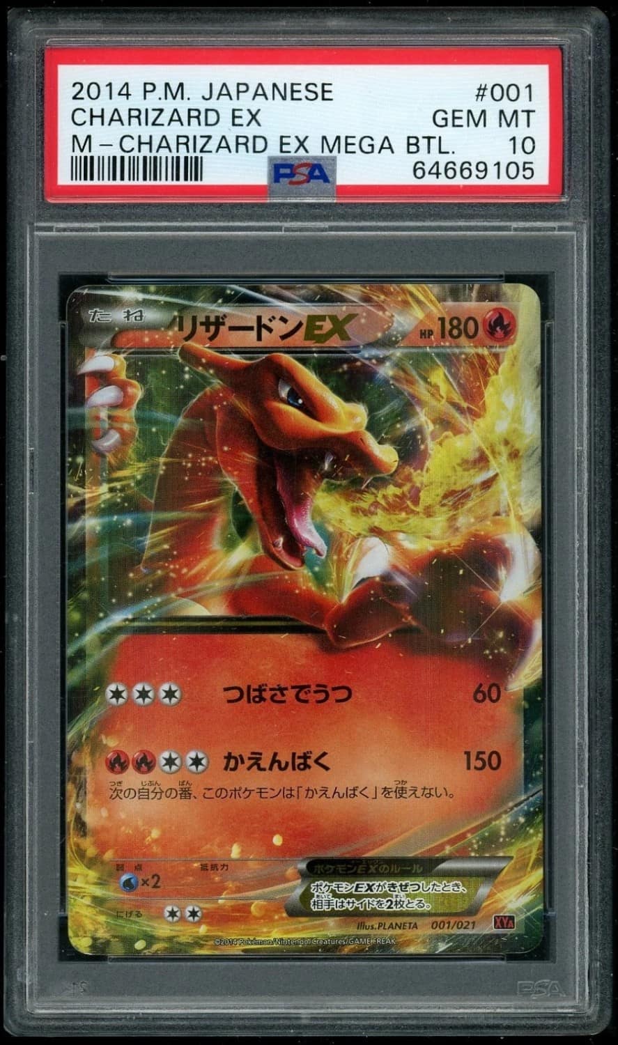 Charizard Ex