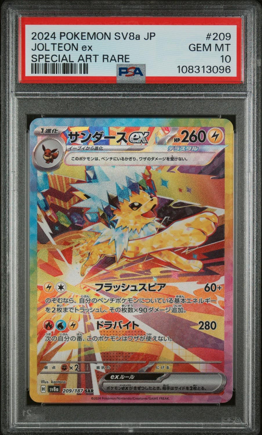 Jolteon Ex