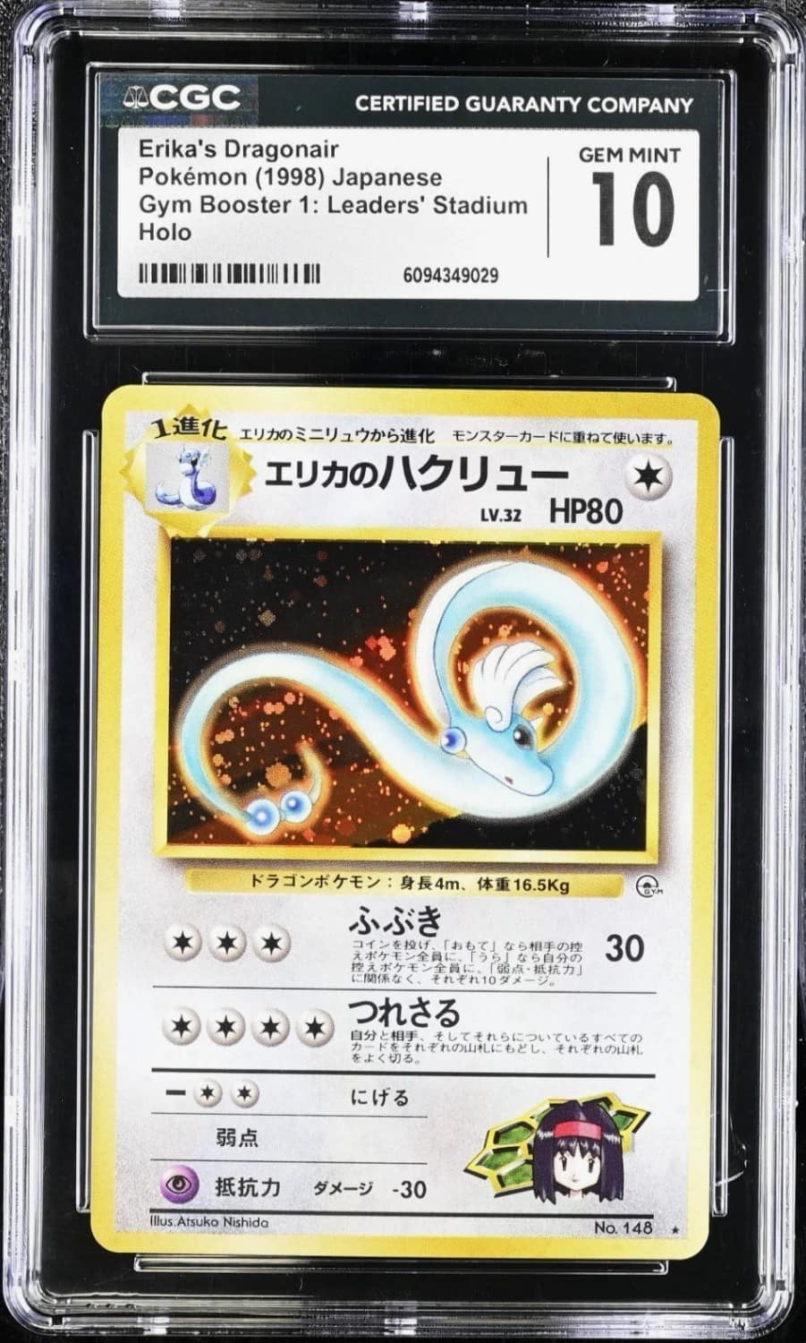Erika'S Dragonair