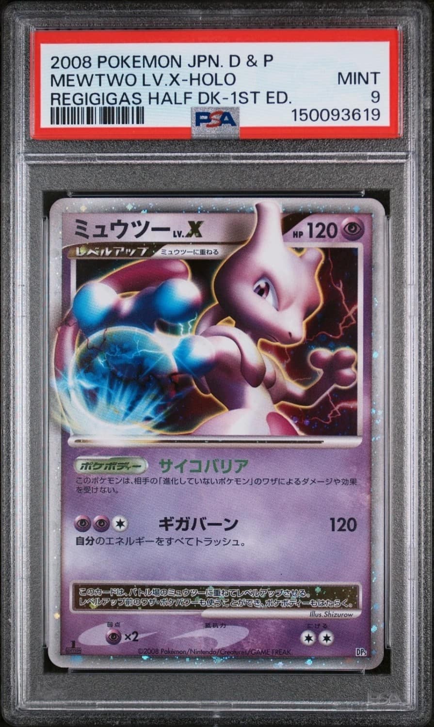 Mewtwo Lv.x