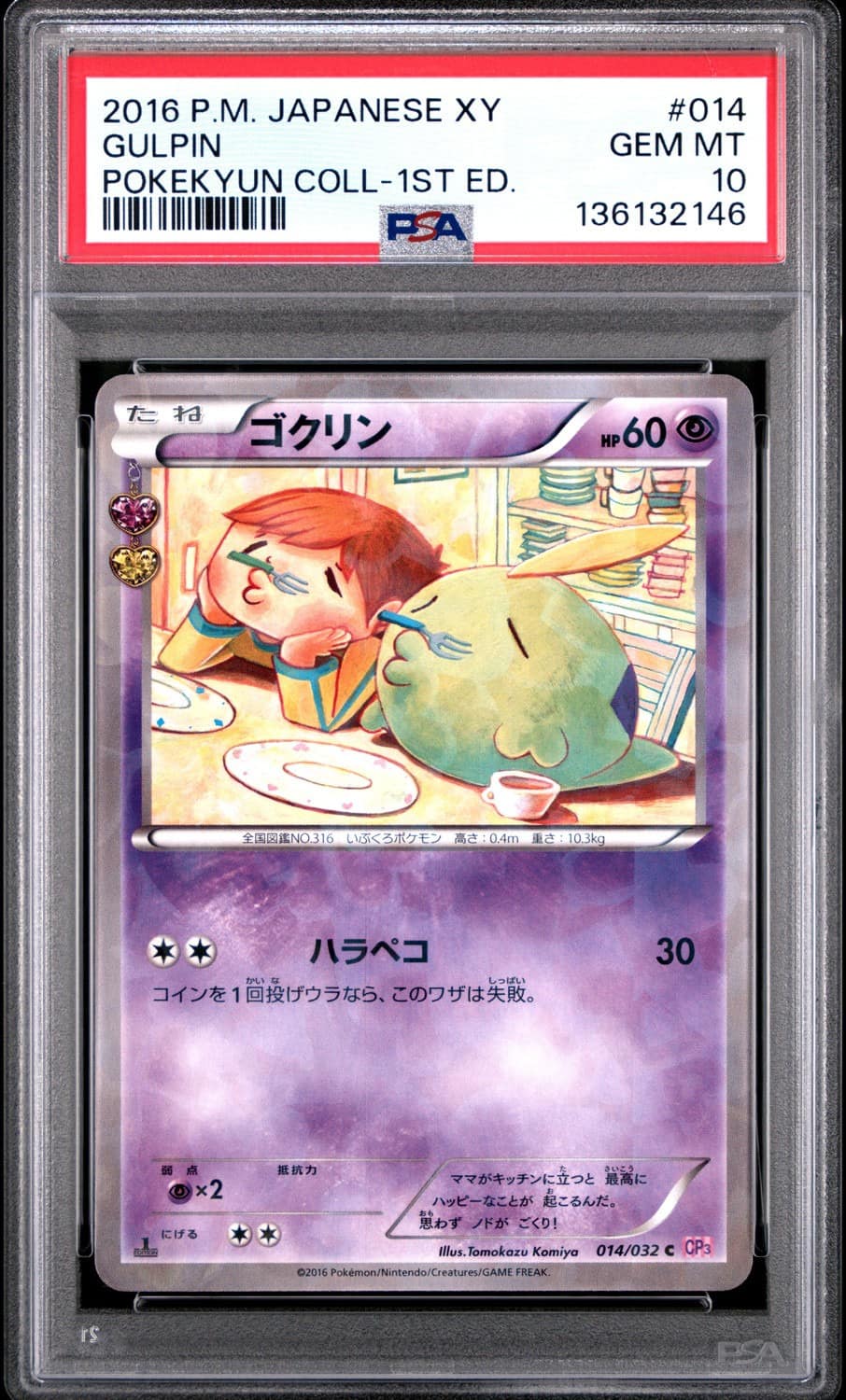 Gulpin