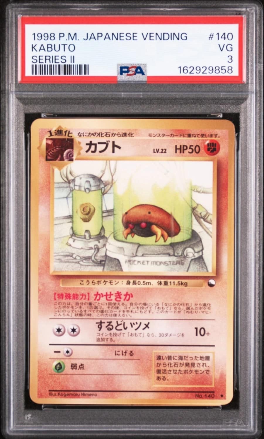 Kabuto
