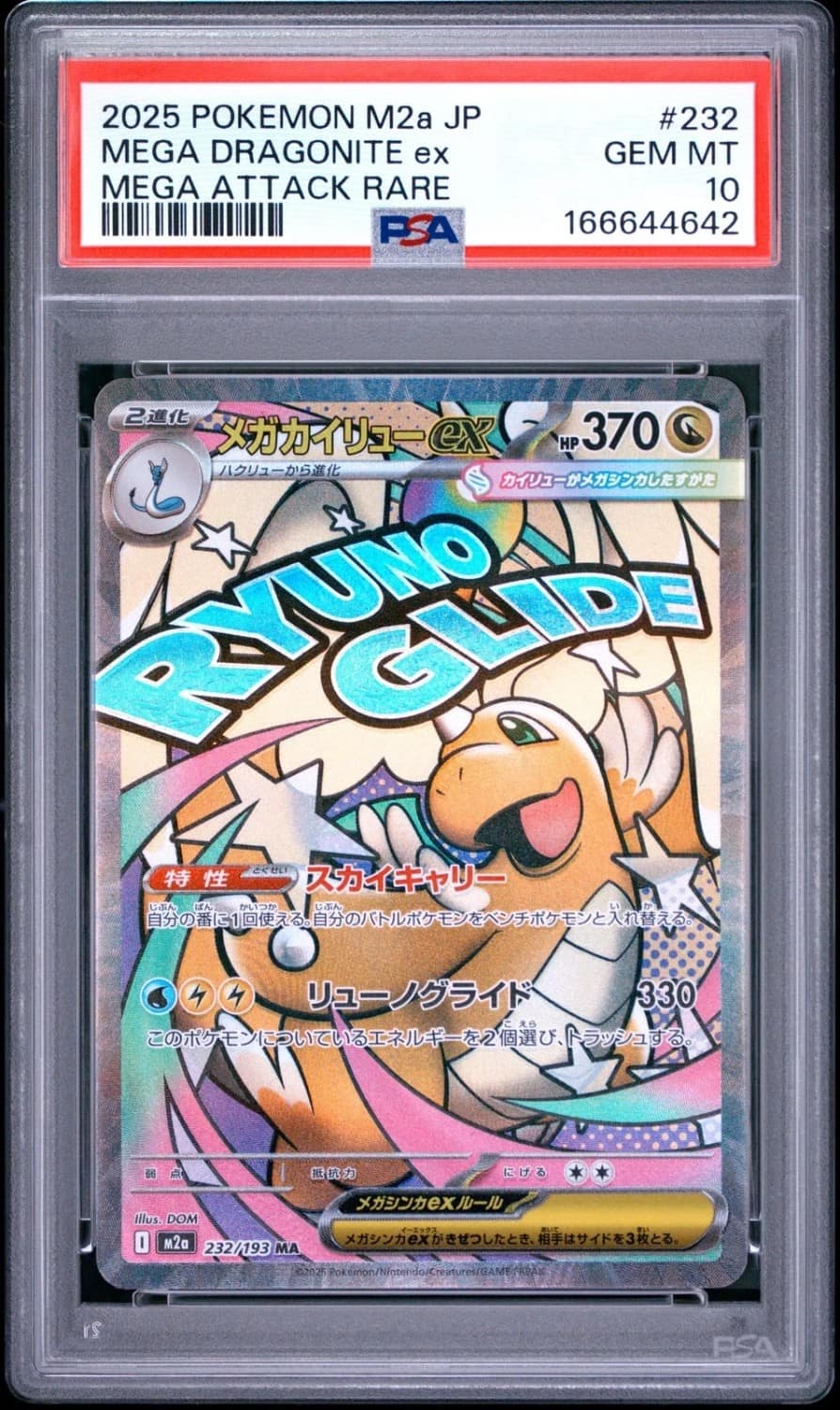 Mega Dragonite Ex
