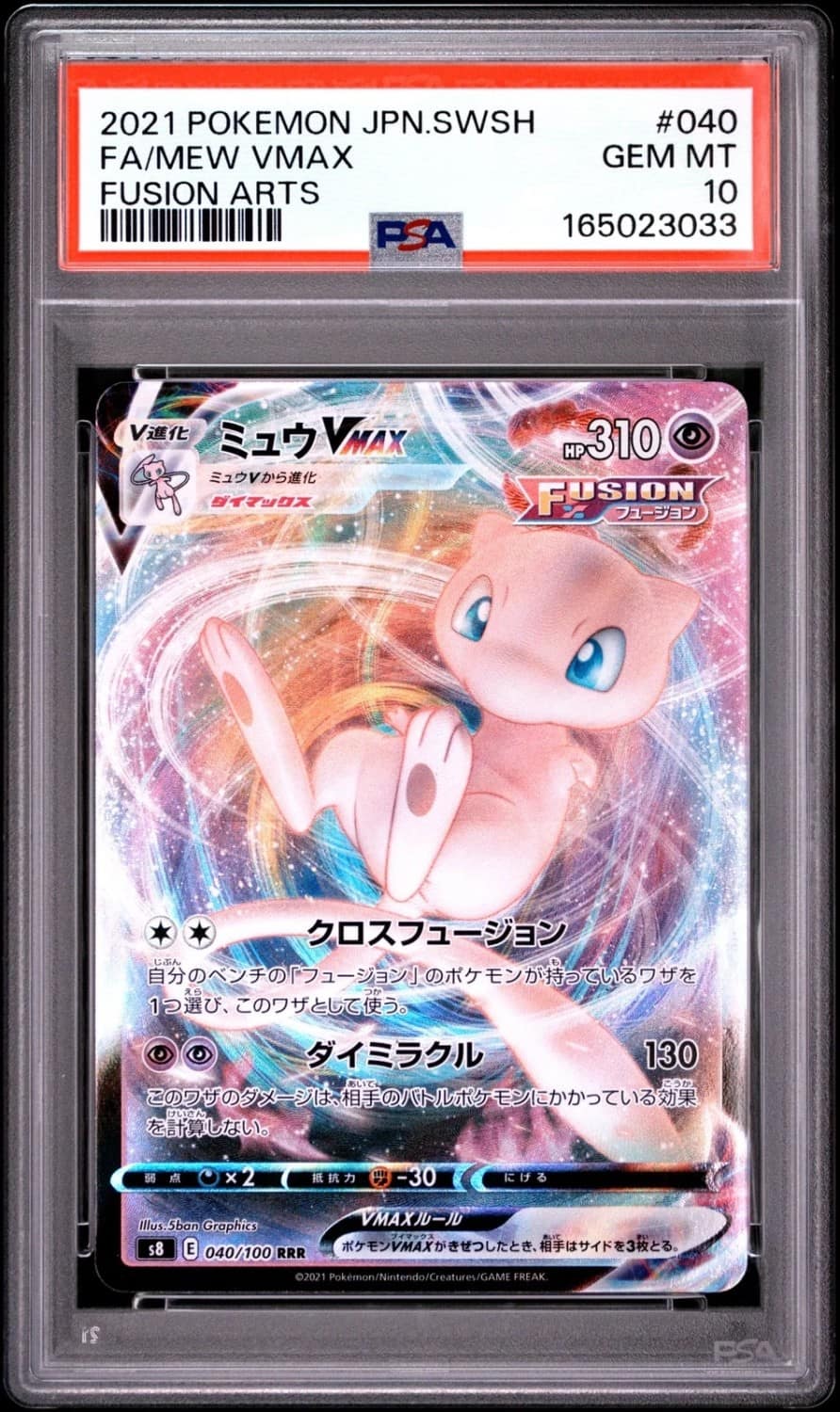 Mew Vmax