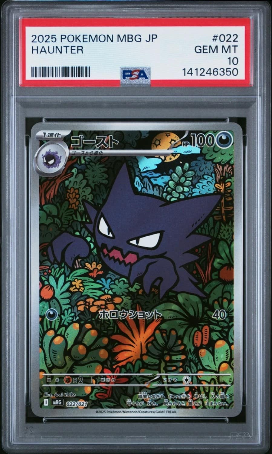 Haunter