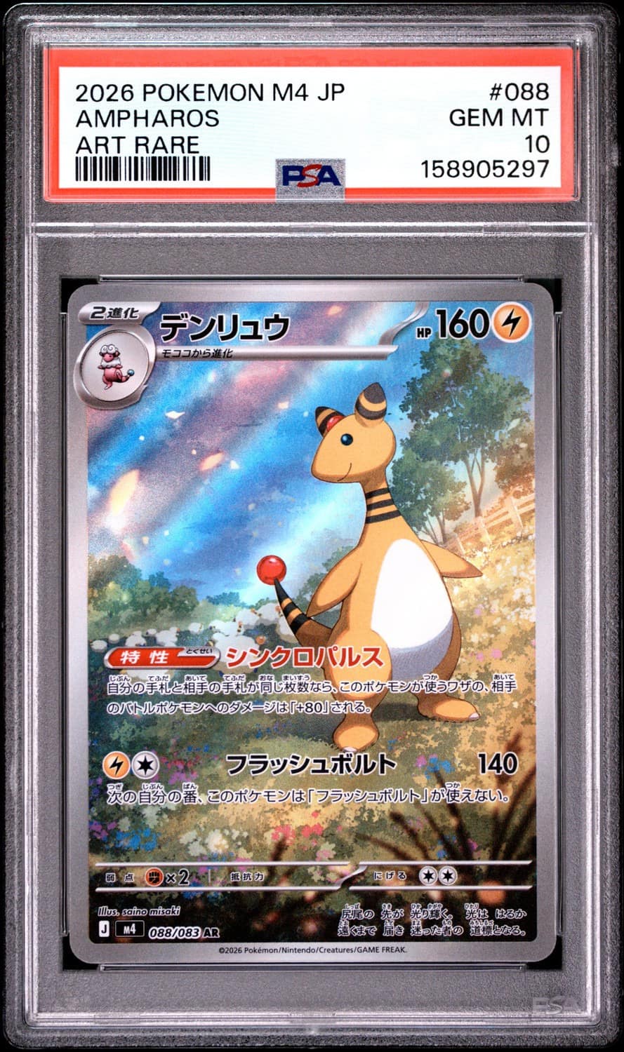 Ampharos
