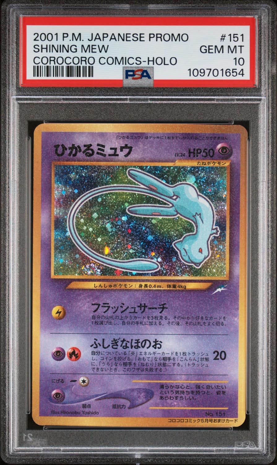 Mew