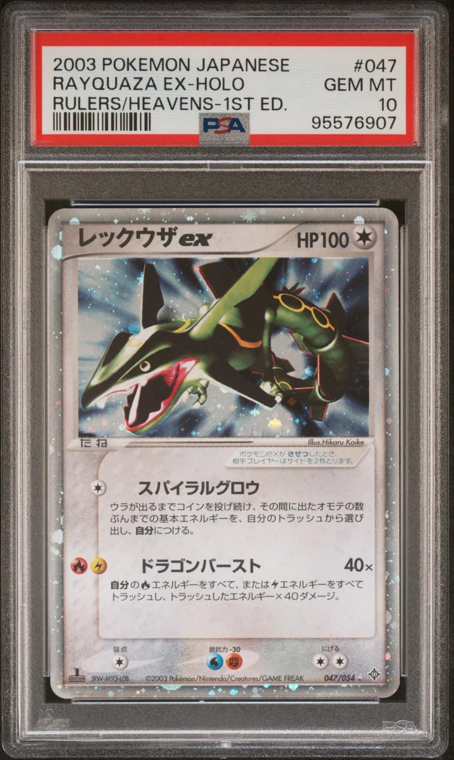 Rayquaza Ex