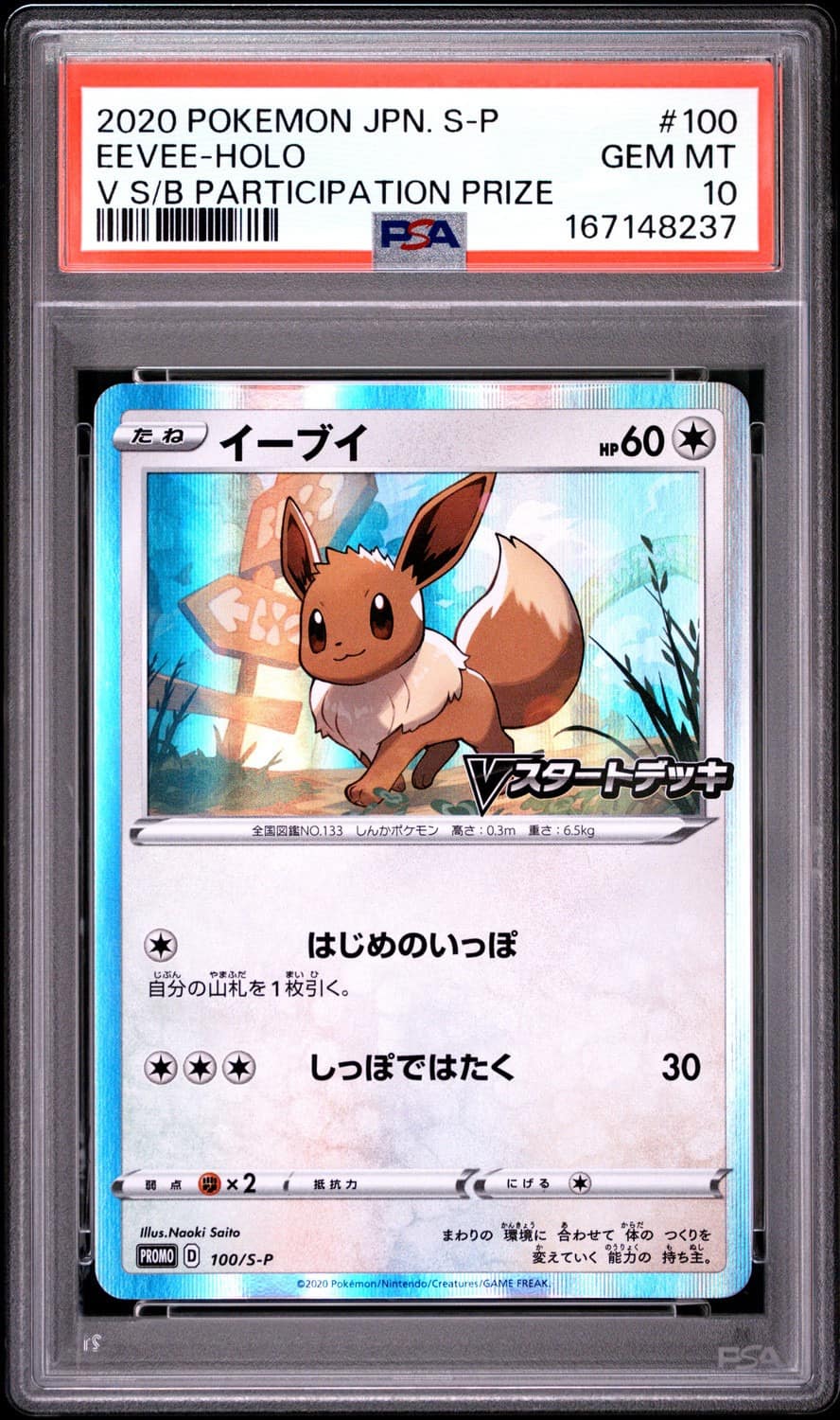 Eevee