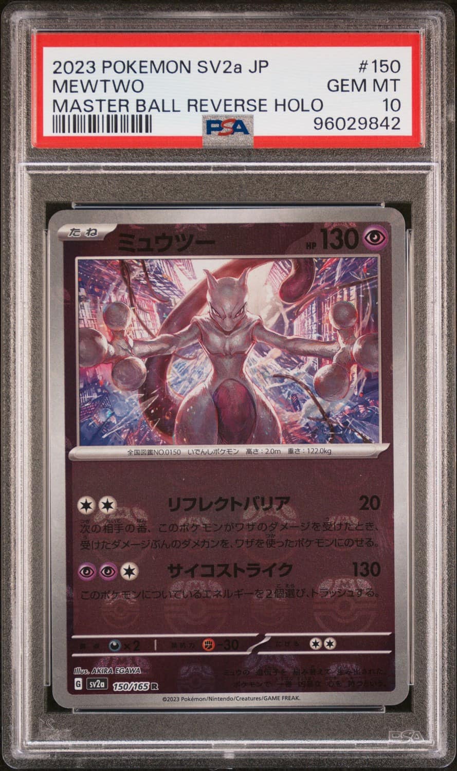 Mewtwo