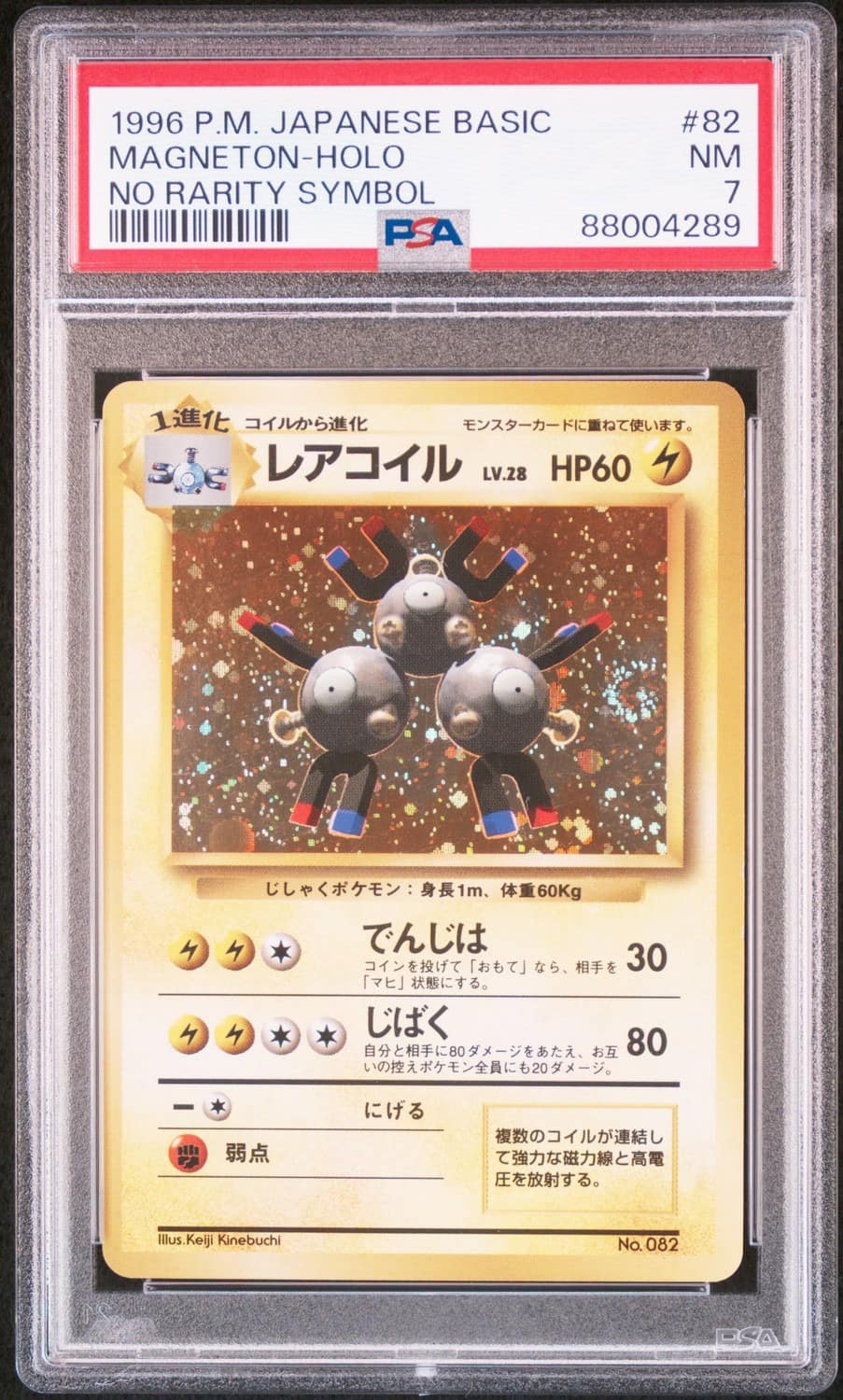 Magneton
