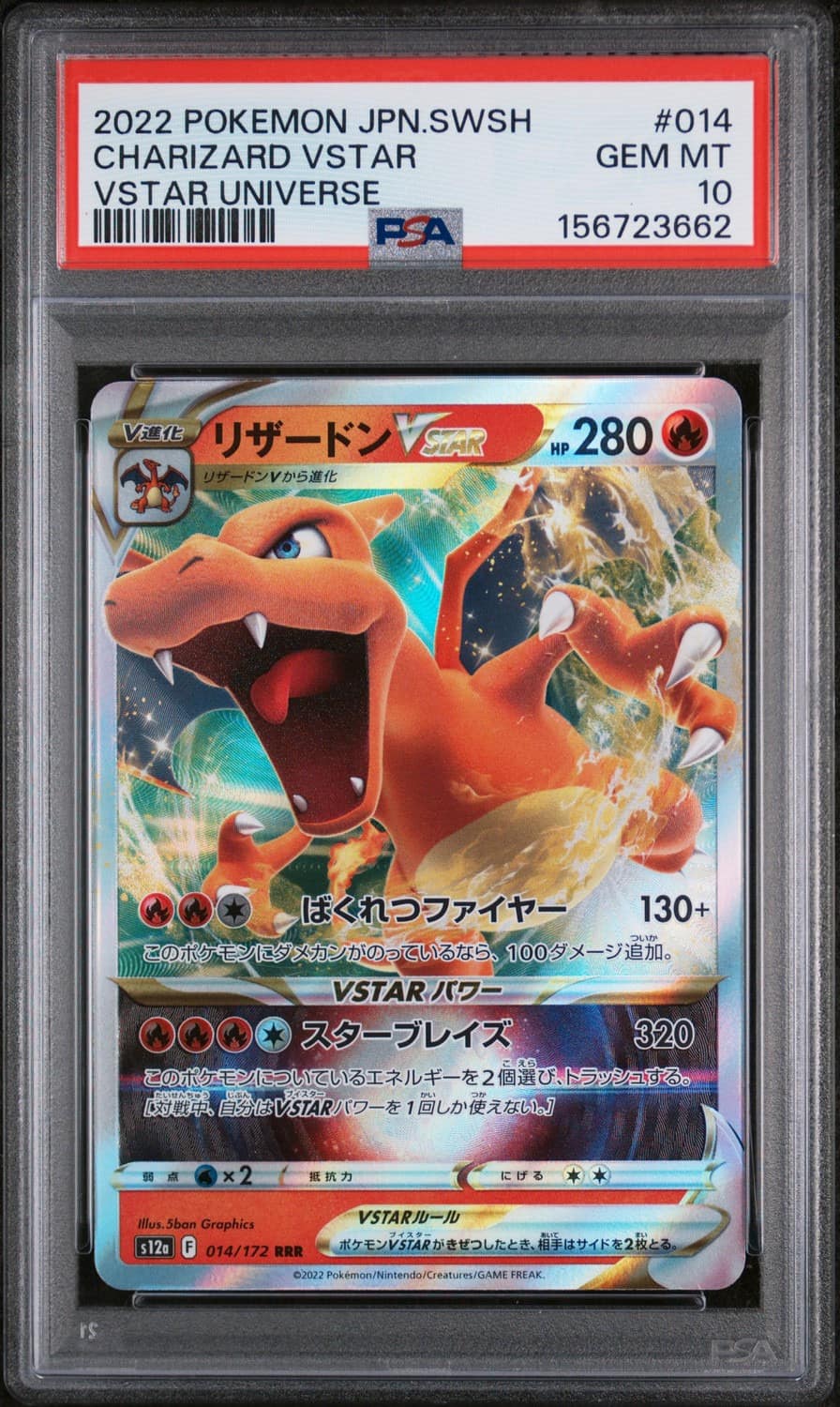 Charizard Vstar