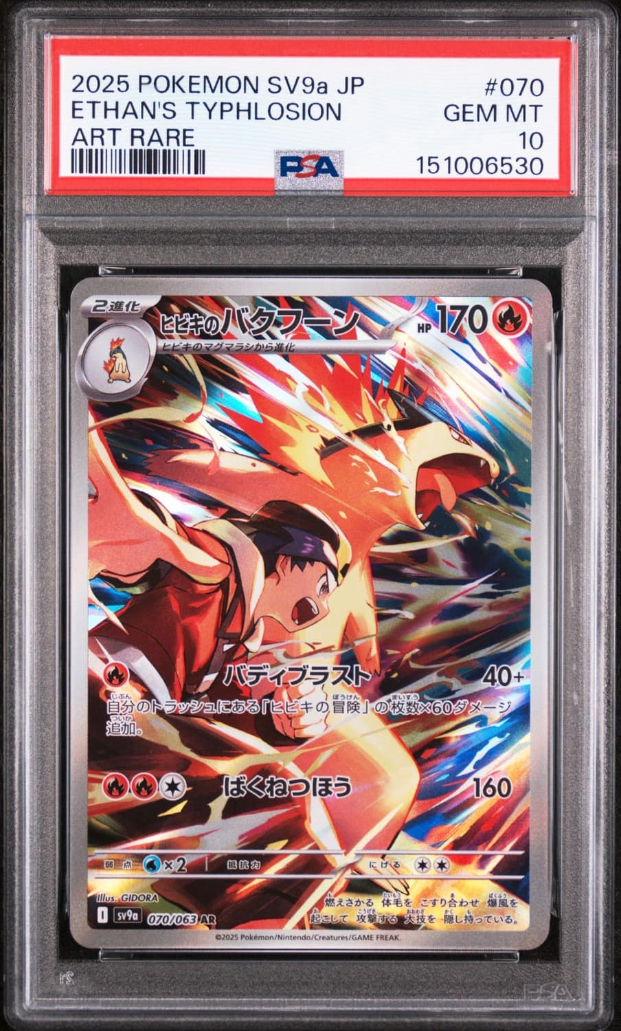 Ethan'S Typhlosion