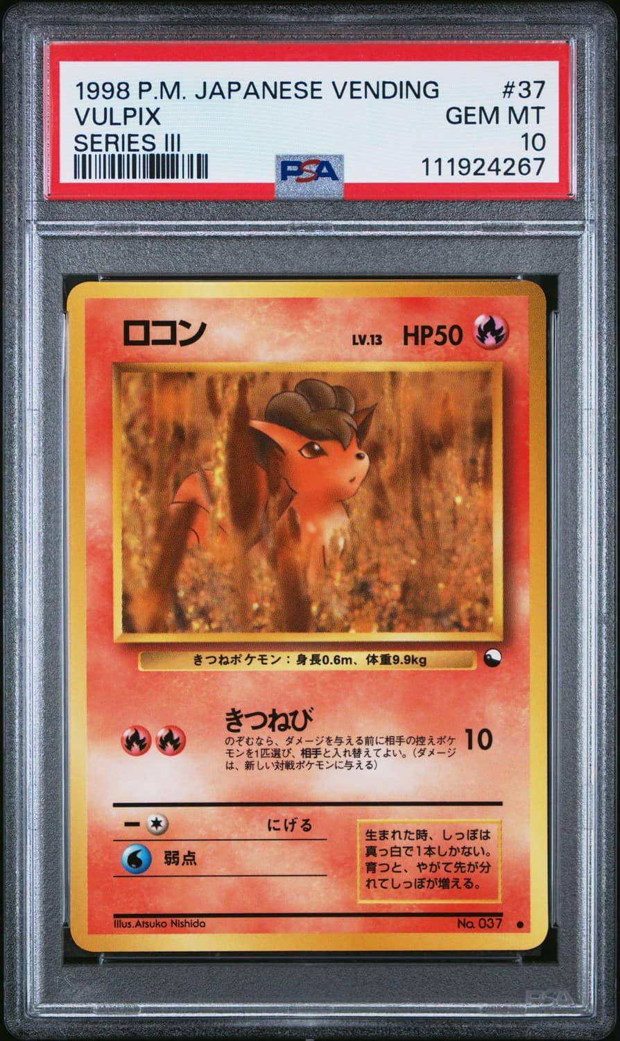 Vulpix