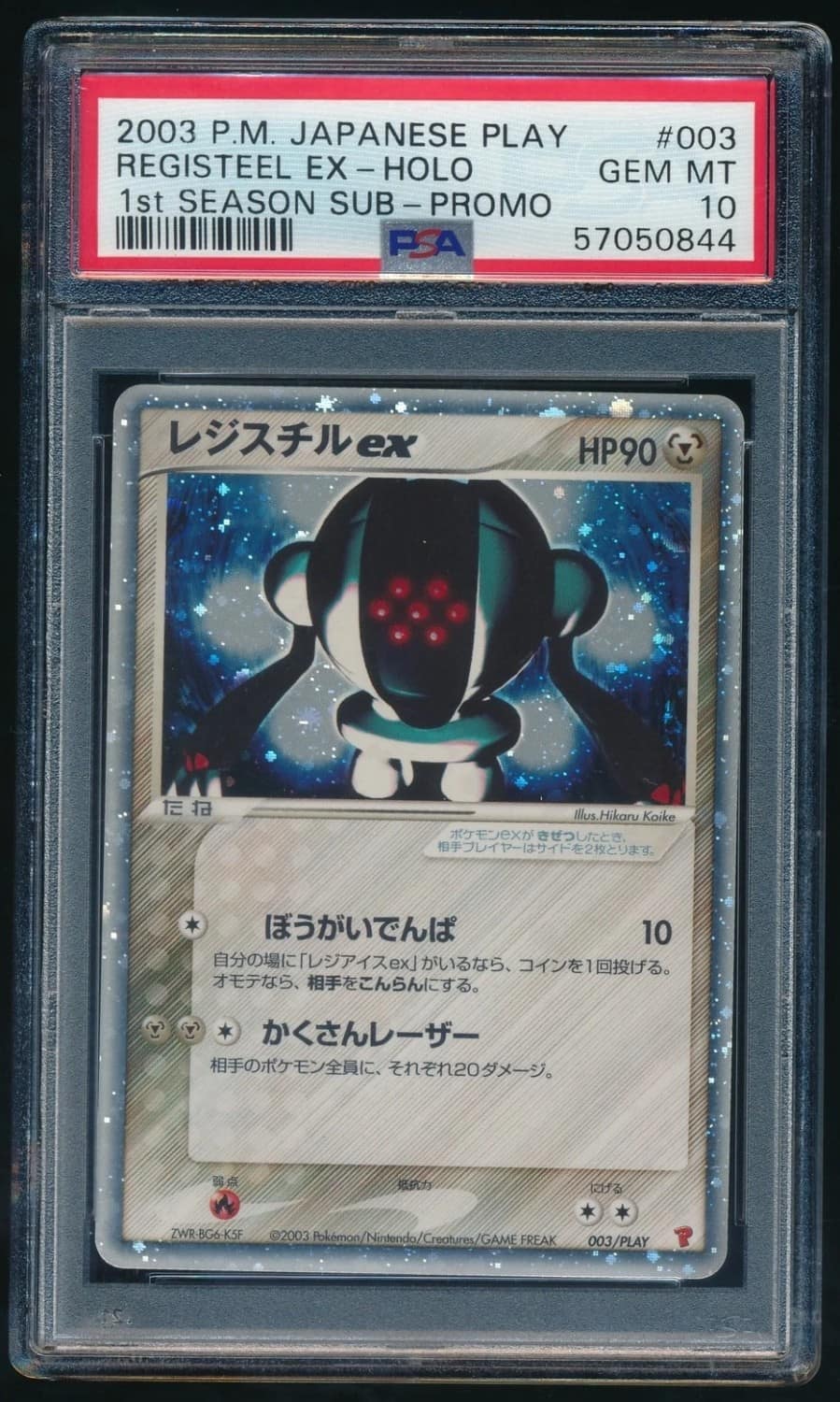 Registeel Ex