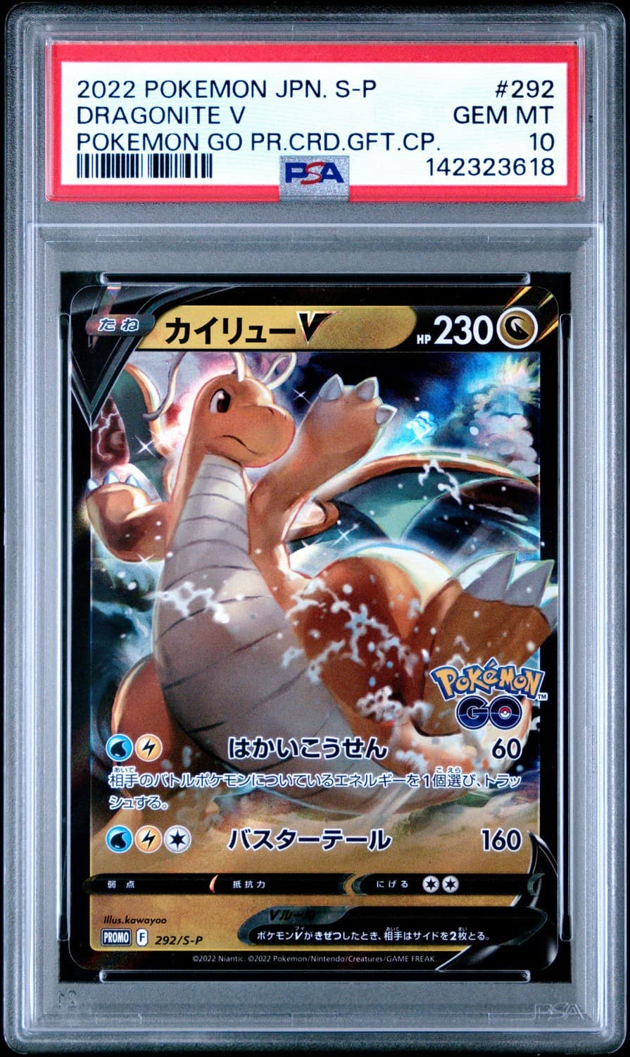 Dragonite V