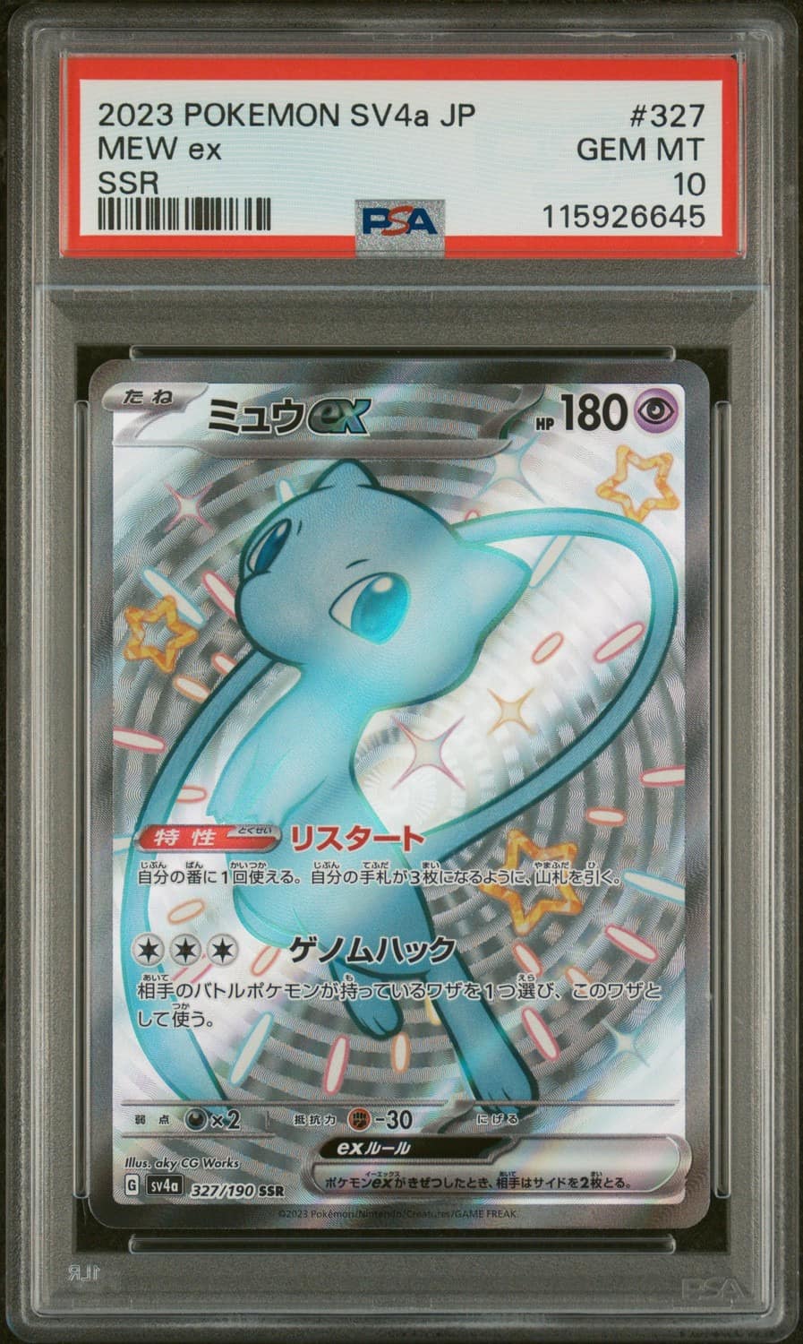 Mew Ex