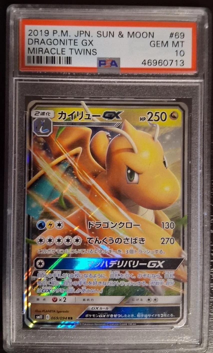Dragonite Gx
