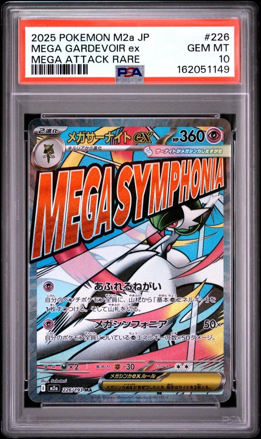 Mega Gardevoir Ex