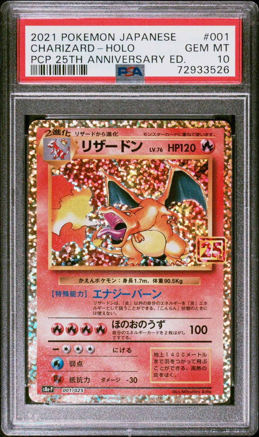 Charizard