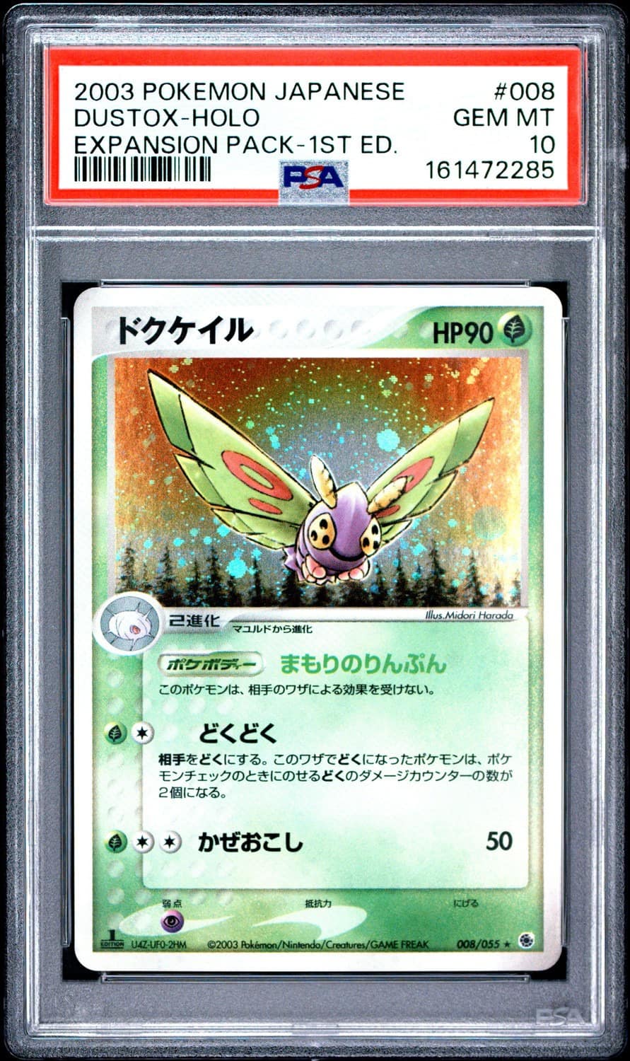 Dustox