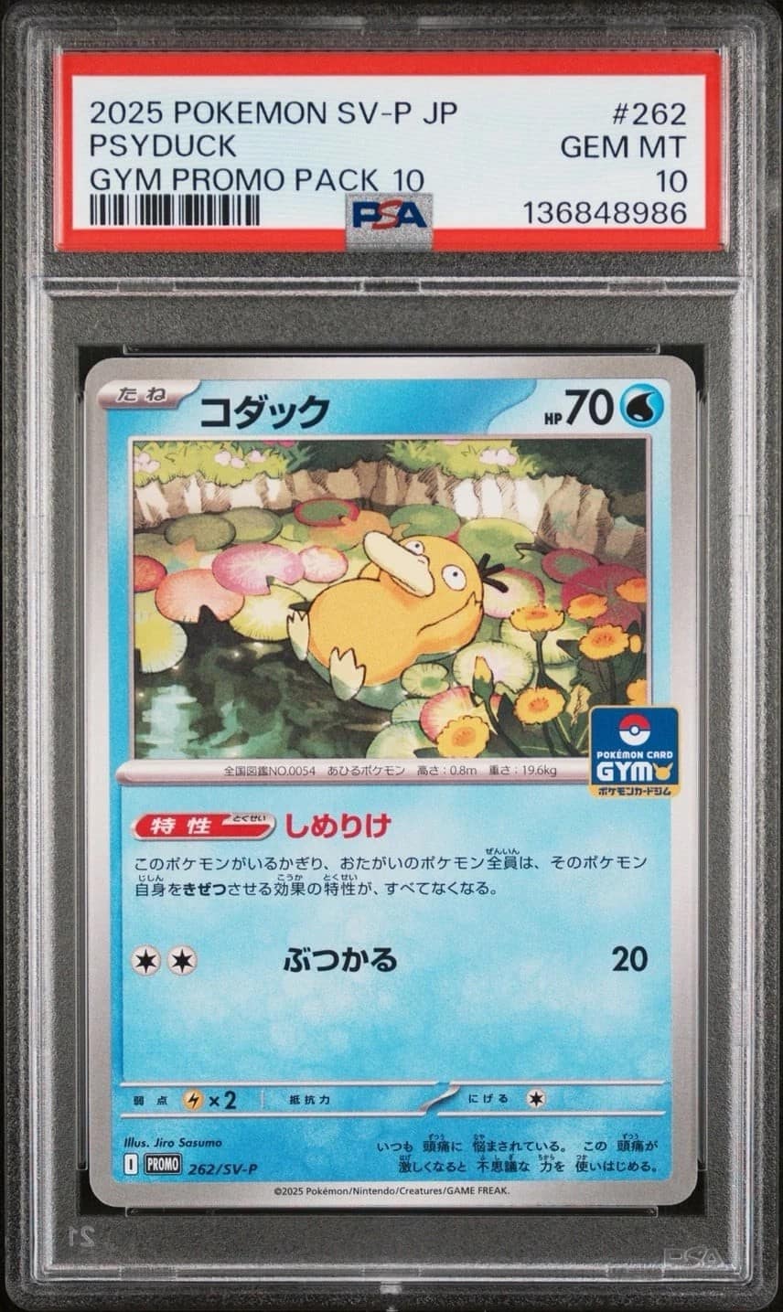 Psyduck