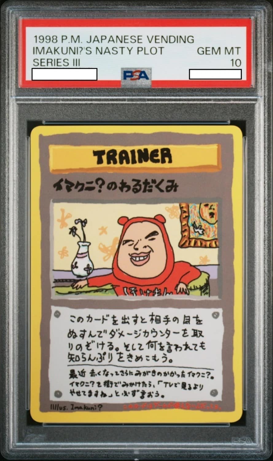 Imakuni