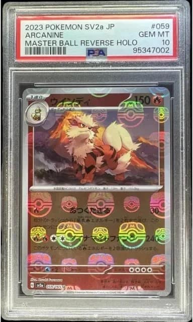 Arcanine