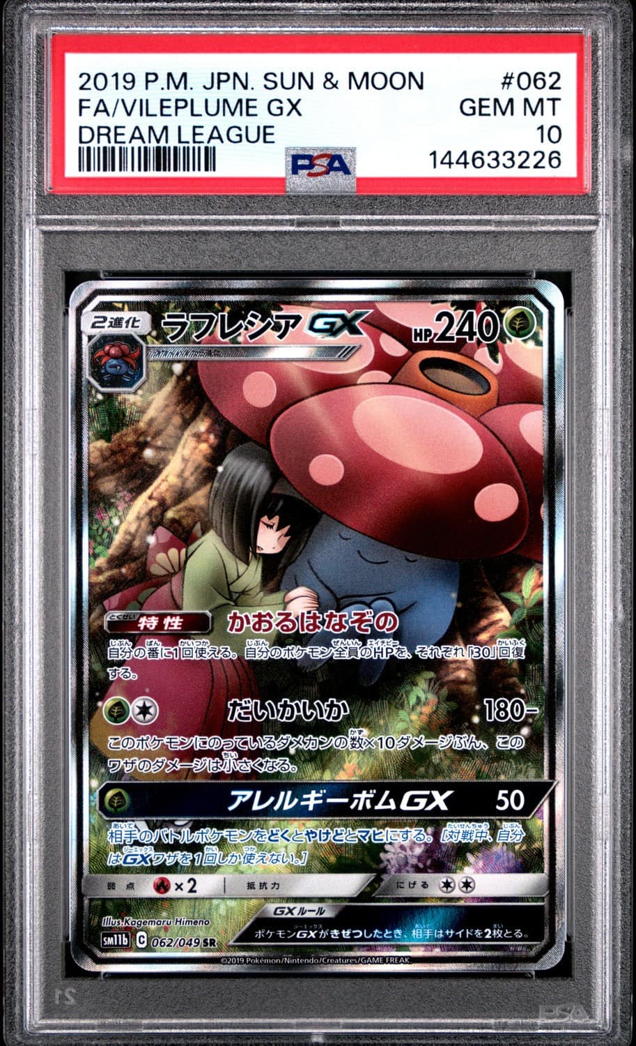Vileplume Gx