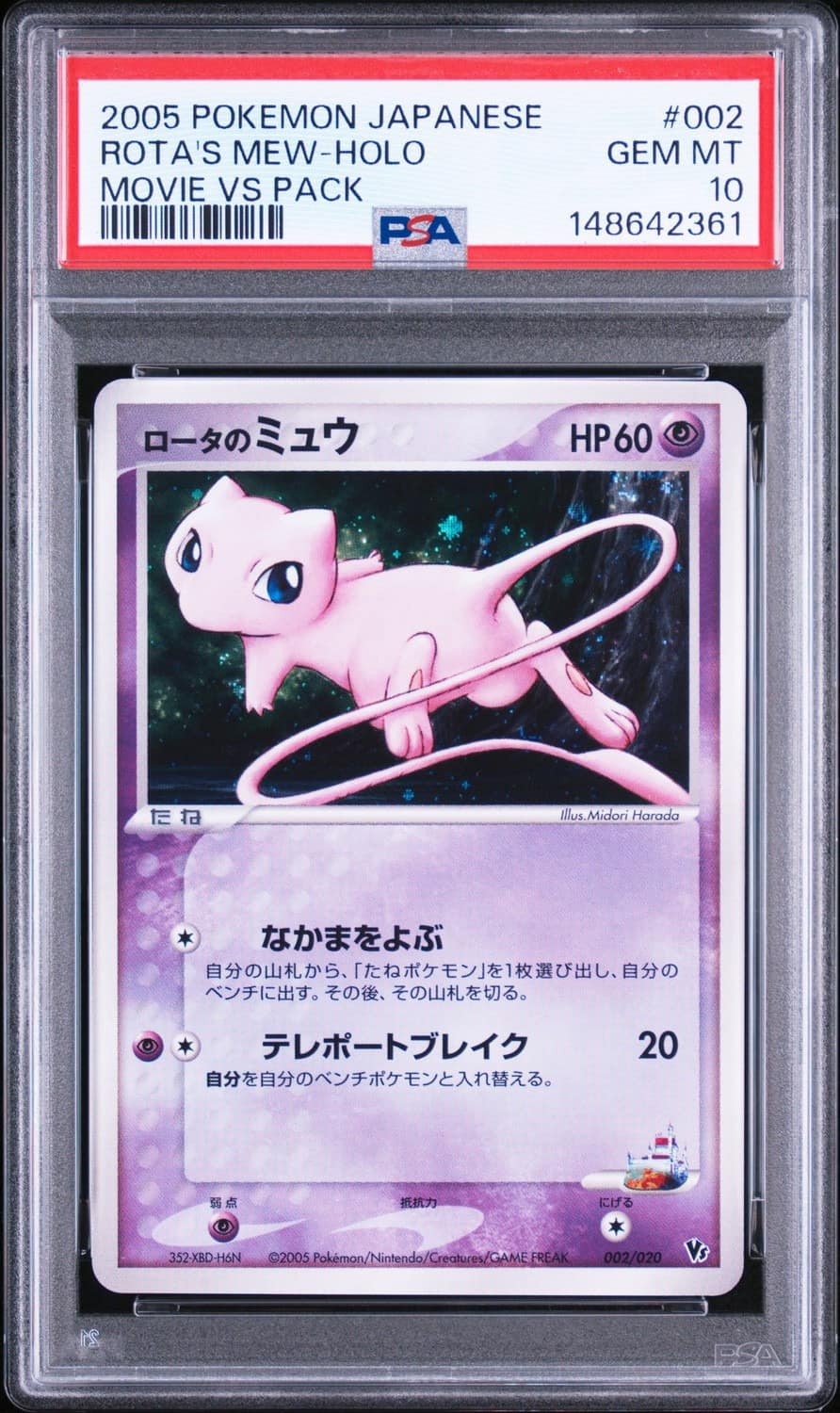 Rota'S Mew