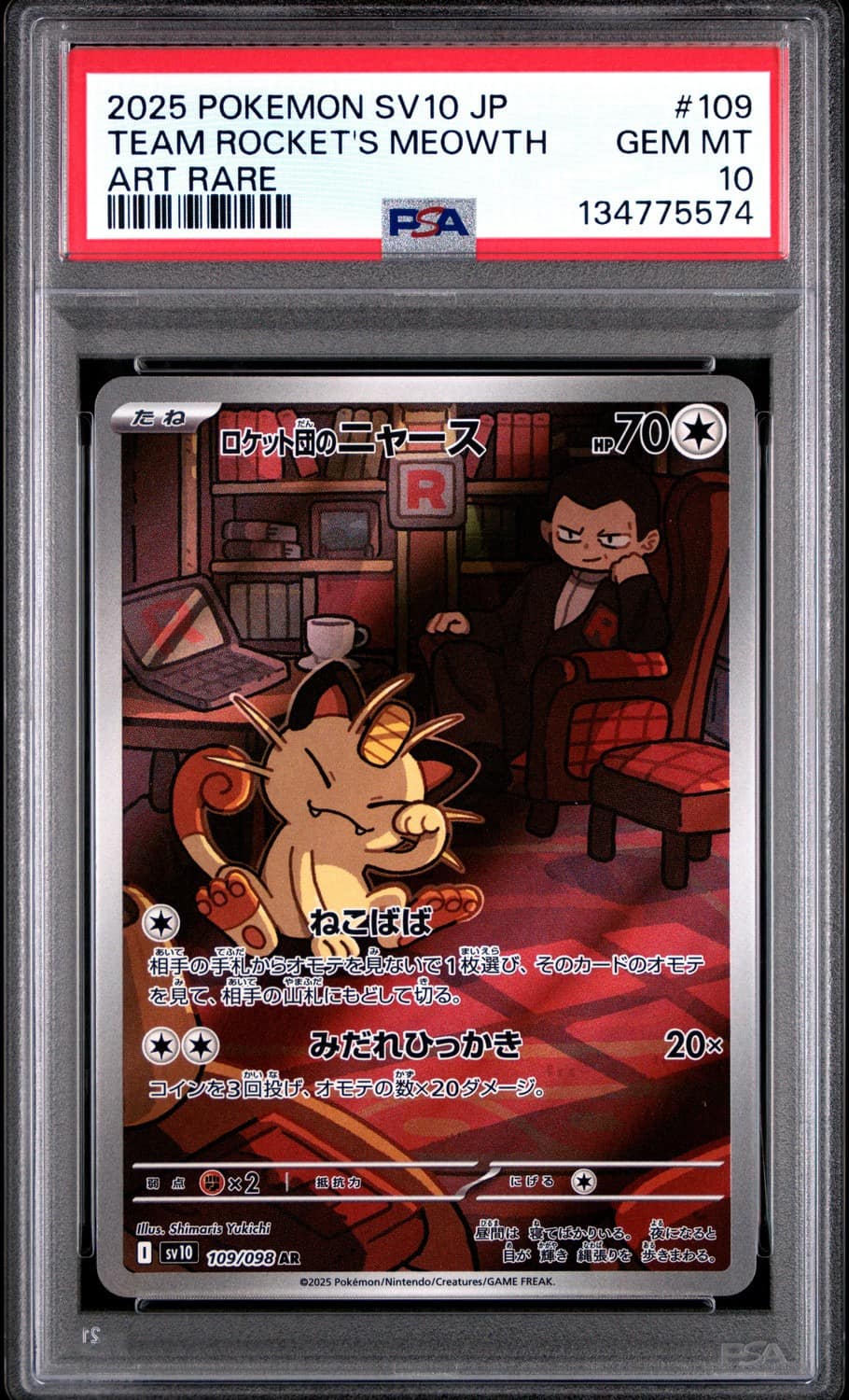 Team Rocket'S Meowth
