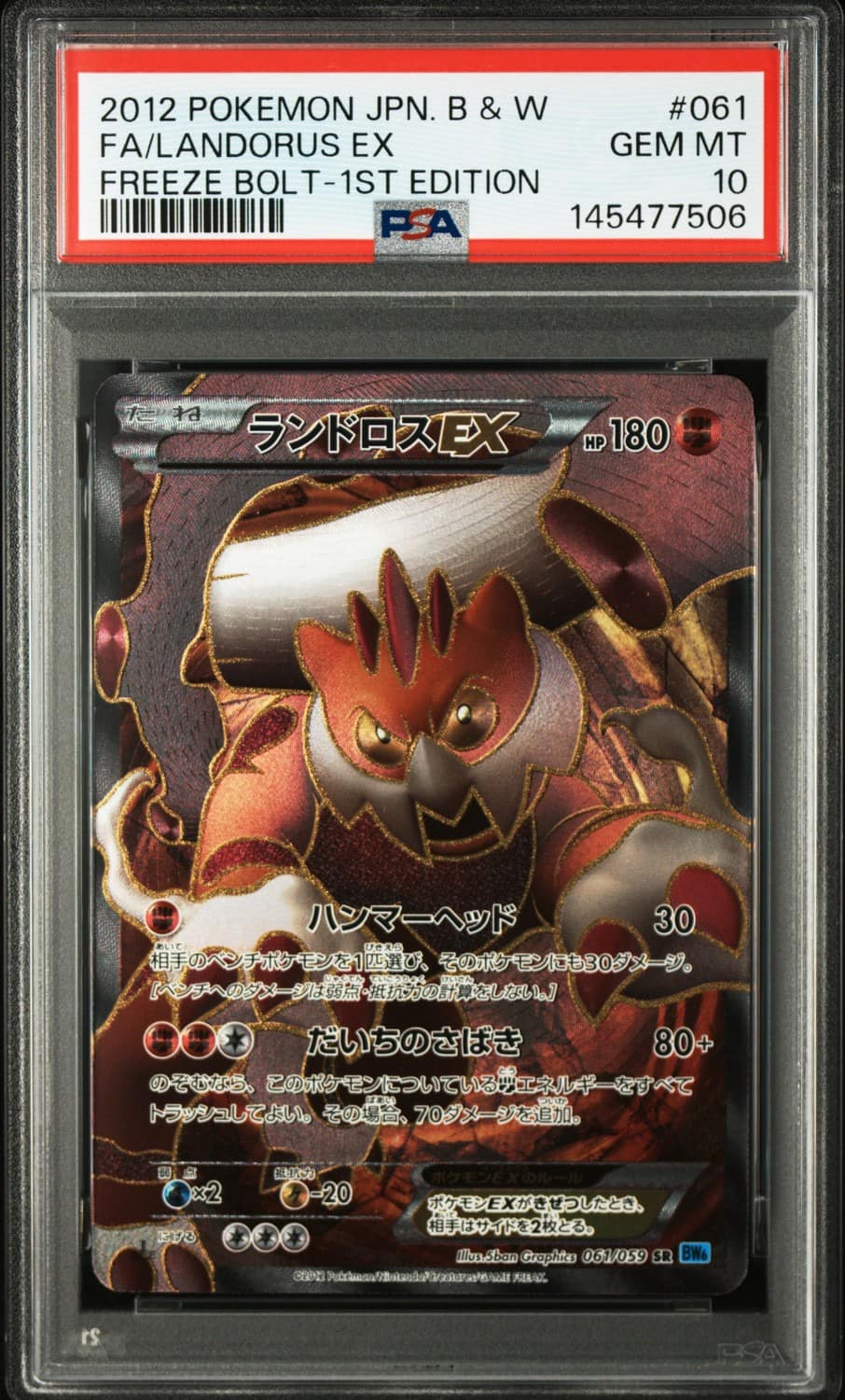 Landorus Ex