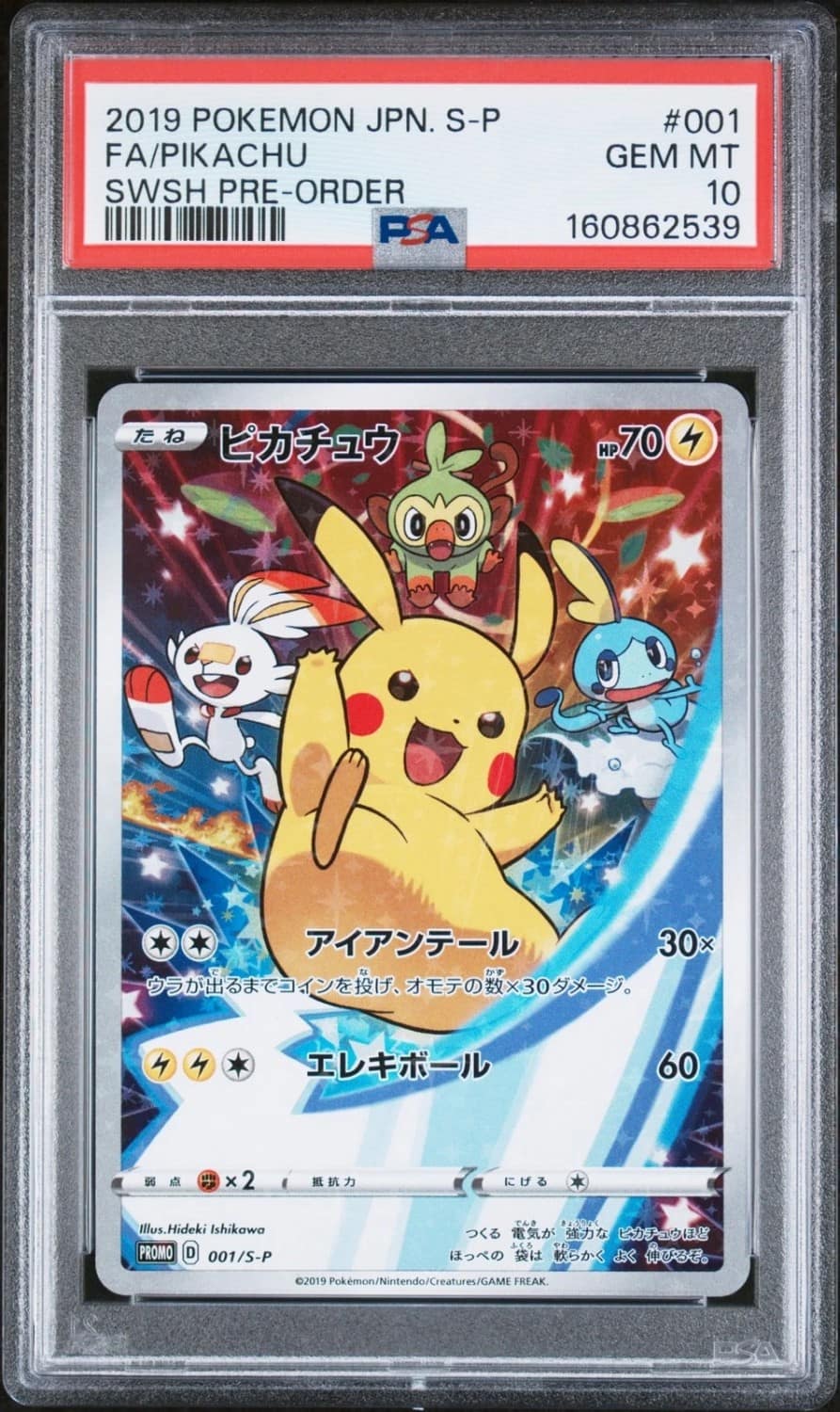 Pikachu