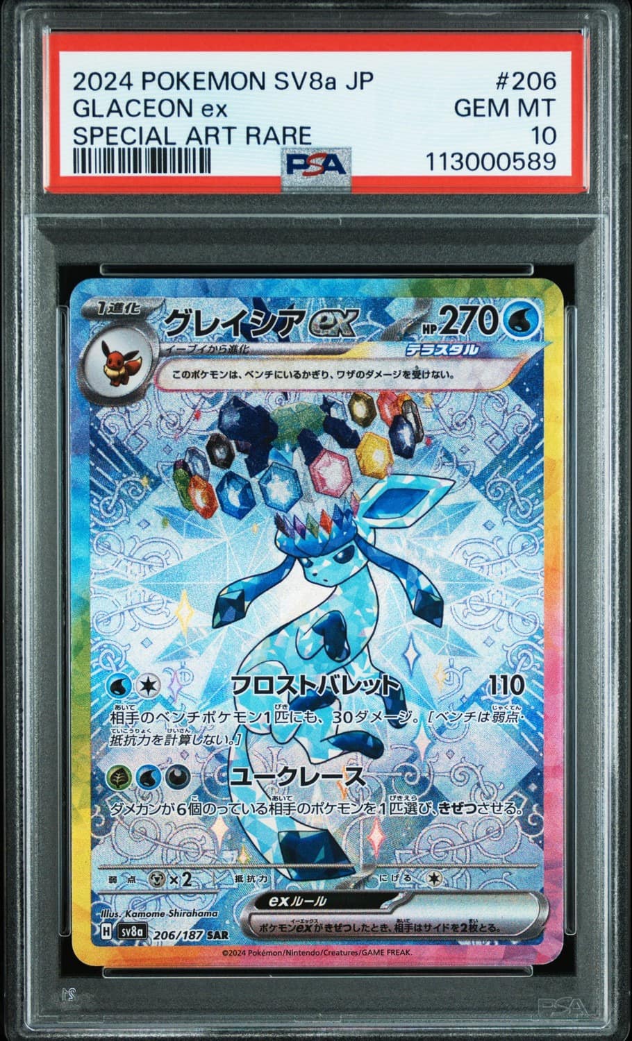 Glaceon Ex
