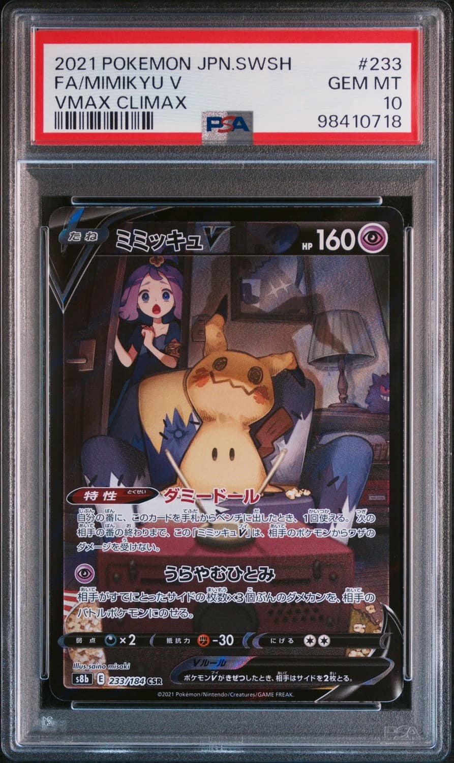 Mimikyu V