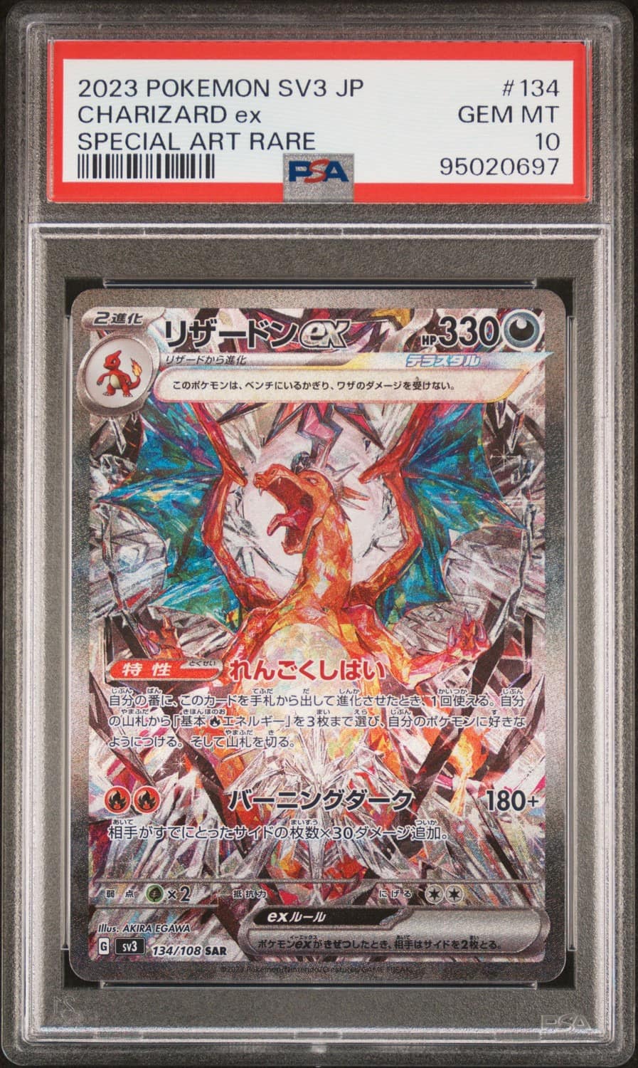 Charizard Ex