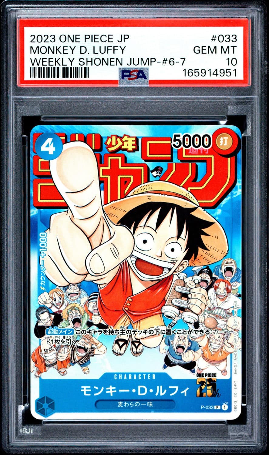 Monkey D. Luffy