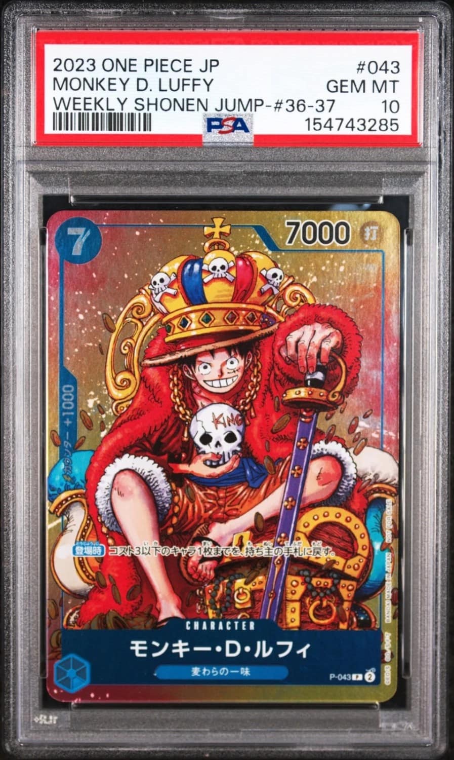 Monkey D. Luffy
