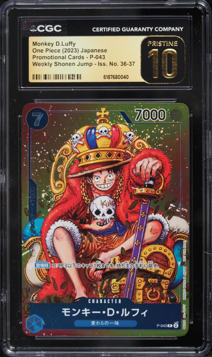 Monkey D. Luffy