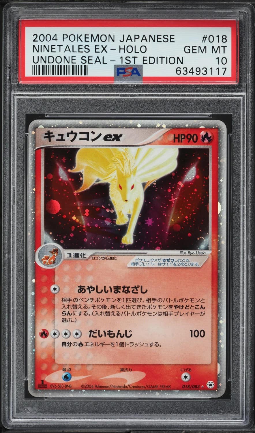 Ninetales Ex