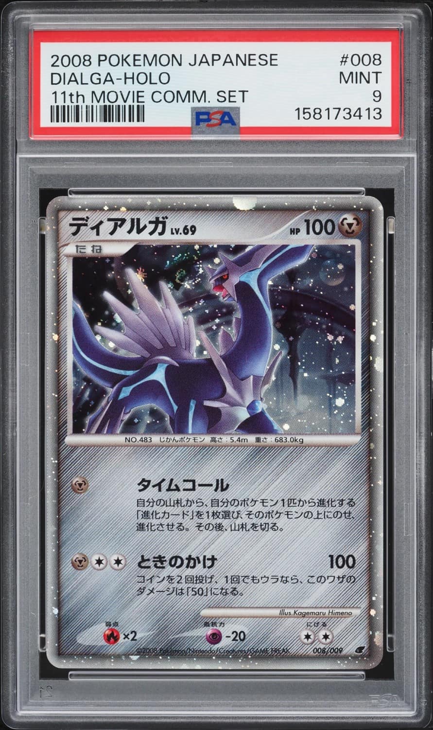 Dialga