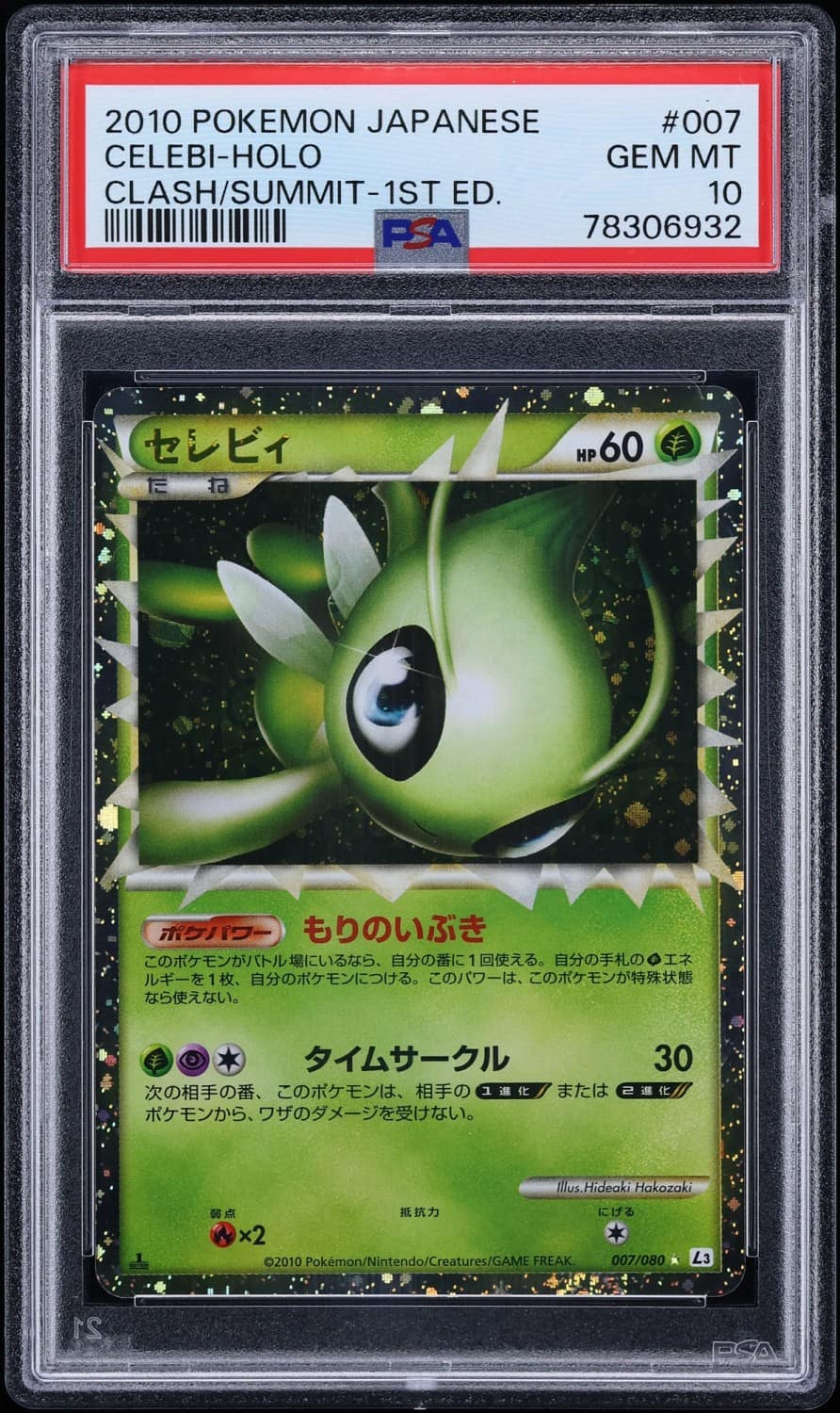 Celebi